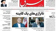 چهارشنبه 18 مرداد 1402 شماره 4620