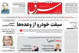 پنجشنبه 31 فروردین 1402 شماره 4535