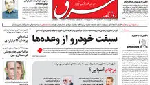 پنجشنبه 31 فروردین 1402 شماره 4535