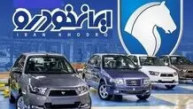 فروش 6 محصول ایران‌خودرو ویژه بهمن ۱۴۰۳ + جدول