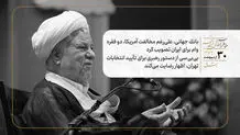  تأیید انتخابات تهران از سوی رهبری علی‌رغم ابطال شورای نگهبان/ انتقاد خزعلی از سید محمد خاتمی
