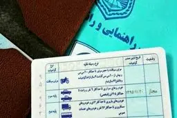 گواهینامه های رانندگی رتبه بندی می شوند