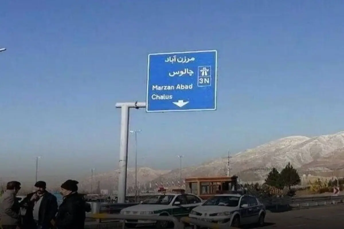 محور کندوان برای تخلیه بار ترافیکی یکطرفه است
