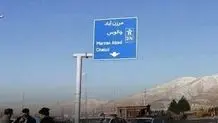 جاده چالوس یک طرفه شد
