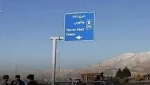محور کندوان برای تخلیه بار ترافیکی یکطرفه است
