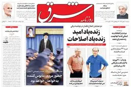 سه‌شنبه 20 بهمن 1394 | شماره 2517