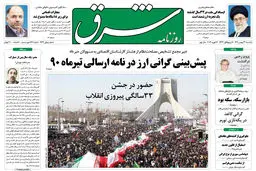 شنبه 23 بهمن 1390 شماره 1462