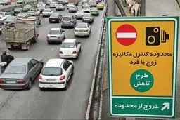 جریمه طرح ترافیک کجا ثبت می‌شود؟
