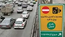 جریمه طرح ترافیک کجا ثبت می‌شود؟
