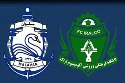 ساعت بازی آلومینیوم ملوان امروز چند است و از کدام شبکه پخش زنده می شود؟ 