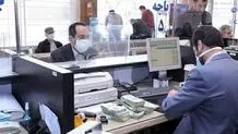 شرط جدید بانک مرکزی برای پرداخت تسهیلات بانکی

