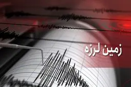 زلزله شدید در فاریاب/ کرمان در حالت آماده‌باش کامل قرار گرفت