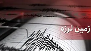 زلزله ۴.۶ ریشتری فارس را لرزاند + جزئیات