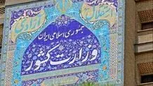 با فشار نمایندگان مجلس، معاون سیاسی وزارت کشور تغییر کرد

