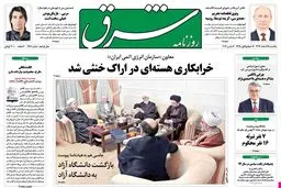 یکشنبه 25 اسفند 1392 شماره 1978