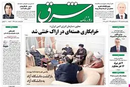 یکشنبه 25 اسفند 1392 شماره 1978