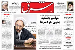 دوشنبه 2 خرداد 1390 شماره 1253