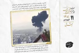 انفجار یک فروشگاه مهم در حیفای اسرائیل
