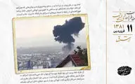انفجار یک فروشگاه مهم در حیفای اسرائیل