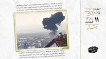 انفجار یک فروشگاه مهم در حیفای اسرائیل