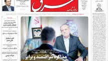 پنجشنبه 27 دی 1403 شماره 5027