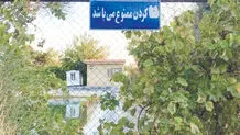  مستقیم به بهشت