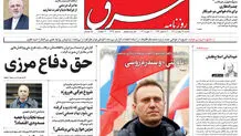 شنبه 28 بهمن 1402 شماره 4774