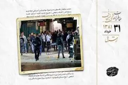 گزارش سی ان ان از ناامنی در اسرائیل