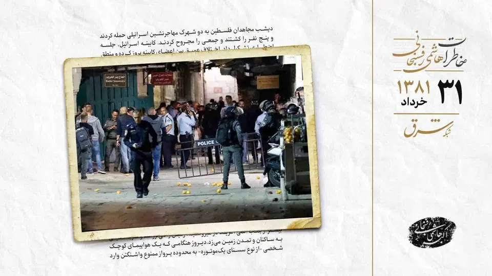 گزارش سی ان ان از ناامنی در اسرائیل