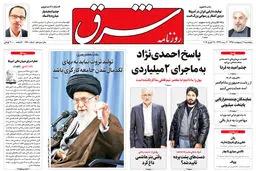 پنجشنبه 9 اردیبهشت 1395 شماره 2570