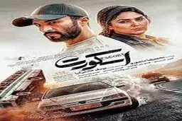 امسال ۲۰ فیلم اکران شد / ۳ میلیون نفر به سینما رفتند