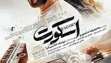 امسال ۲۰ فیلم اکران شد / ۳ میلیون نفر به سینما رفتند