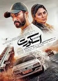 امسال ۲۰ فیلم اکران شد / ۳ میلیون نفر به سینما رفتند
