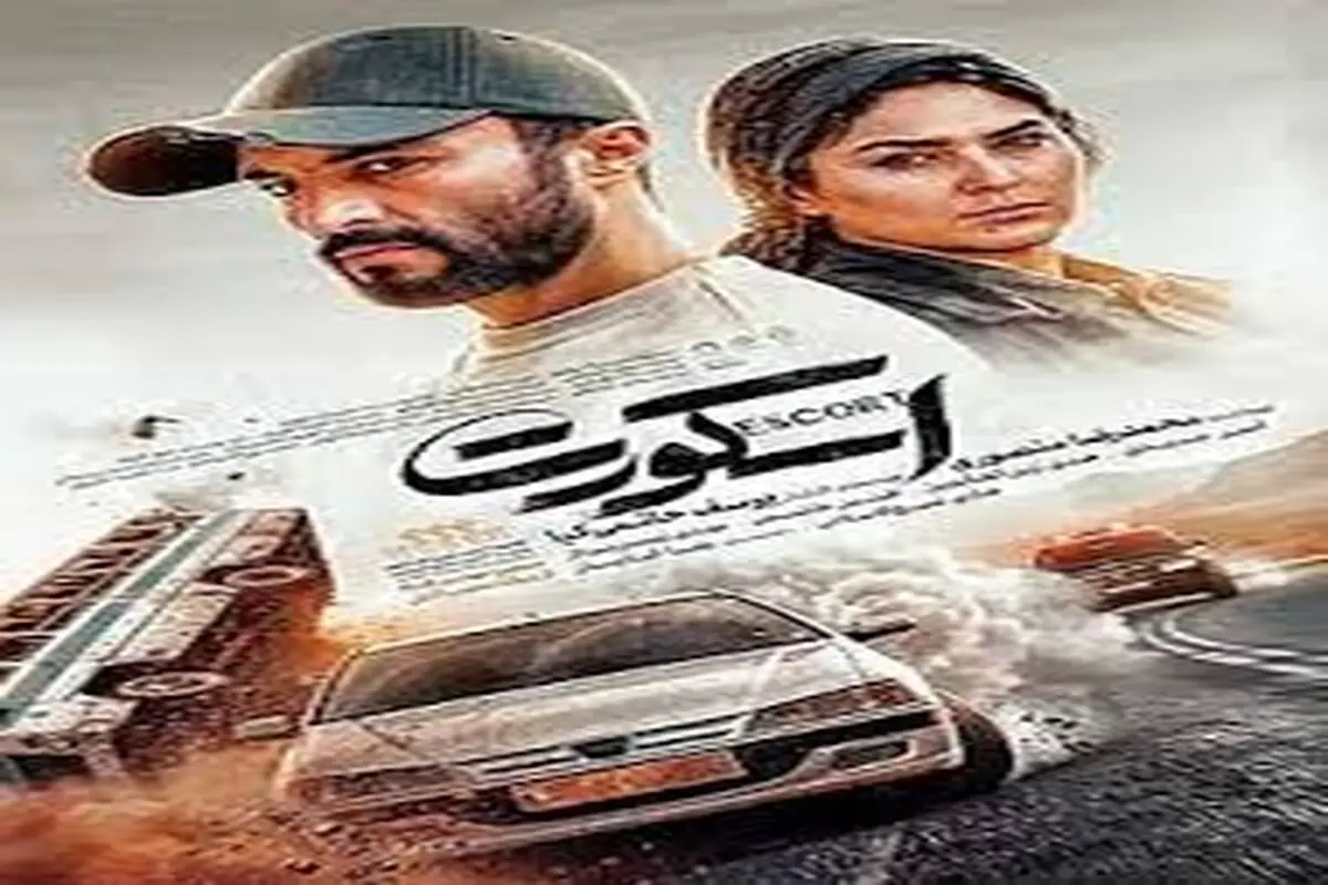 امسال ۲۰ فیلم اکران شد / ۳ میلیون نفر به سینما رفتند