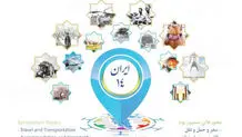 کمیته ملی موزه‌های ایران در 1400