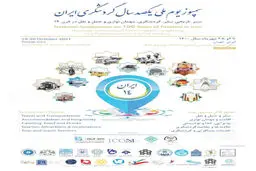 کمیته ملی موزه‌های ایران در 1400