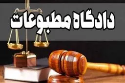 «شرق» مجرم شناخته شد
