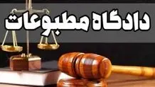 «شرق» مجرم شناخته شد