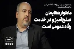 ماهوارههایمان صلحآمیز و در خدمت رفاه عمومی است