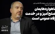 ماهواره‌هایمان صلح‌آمیز و در خدمت رفاه عمومی است