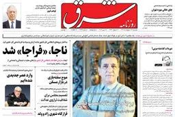 دوشنبه 26 اردیبهشت 1401| شماره 4279