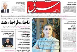 دوشنبه 26 اردیبهشت 1401| شماره 4279