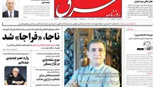 دوشنبه 26 اردیبهشت 1401| شماره 4279