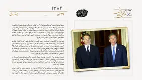 سؤال‌پیچ شدن بوش و بلر در مصاحبه مشترک در کاخ سفید
