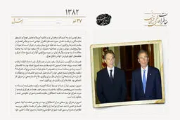 سؤال‌پیچ شدن بوش و بلر در مصاحبه مشترک در کاخ سفید