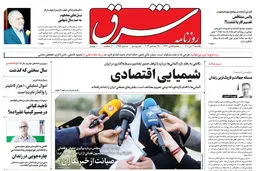 یکشنبه 4 دی 1401 شماره 4455