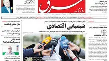 یکشنبه 4 دی 1401 شماره 4455