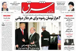شنبه 20 مرداد 1397 شماره 3217