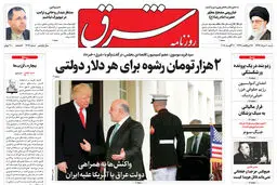 شنبه 20 مرداد 1397 شماره 3217