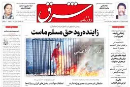 پنجشنبه 16 بهمن 1393شماره 2230
